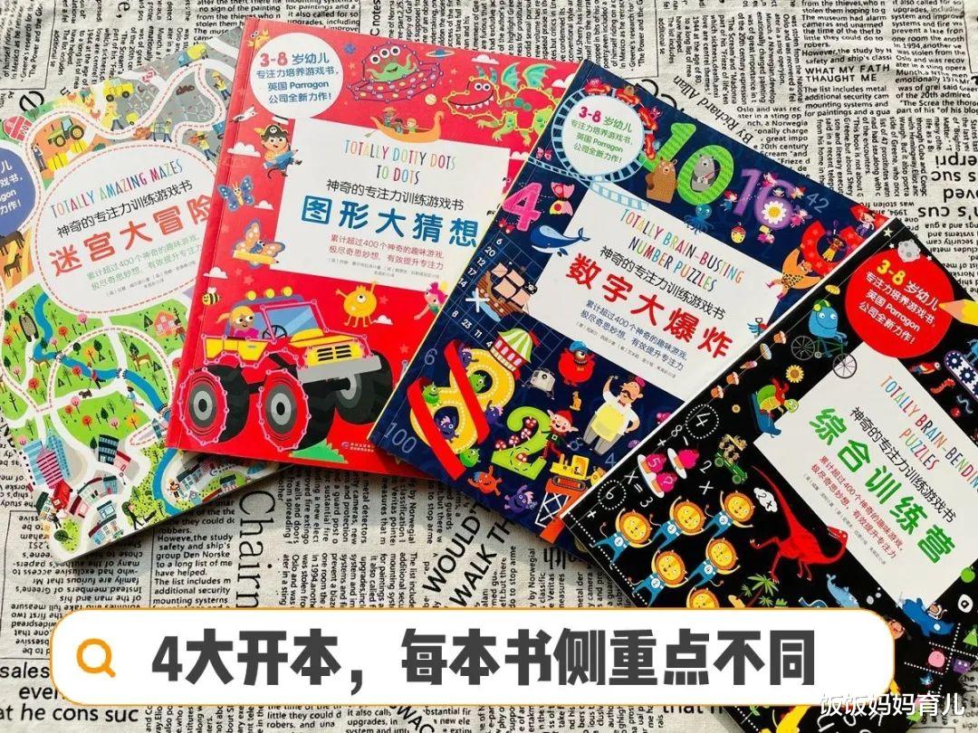 饭饭妈妈育儿|如何培养孩子的专注力?推荐“动静结合”的方法,孩子越玩越聪明