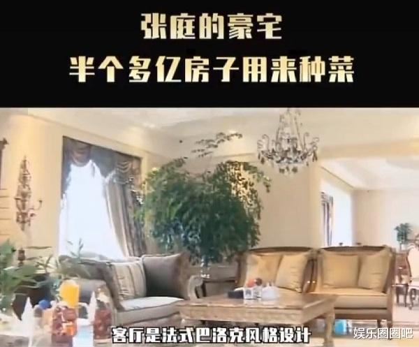 张庭|张庭8亿豪宅内景曝光！拥有空中花园，装潢是巴洛克风相当黄金贵气