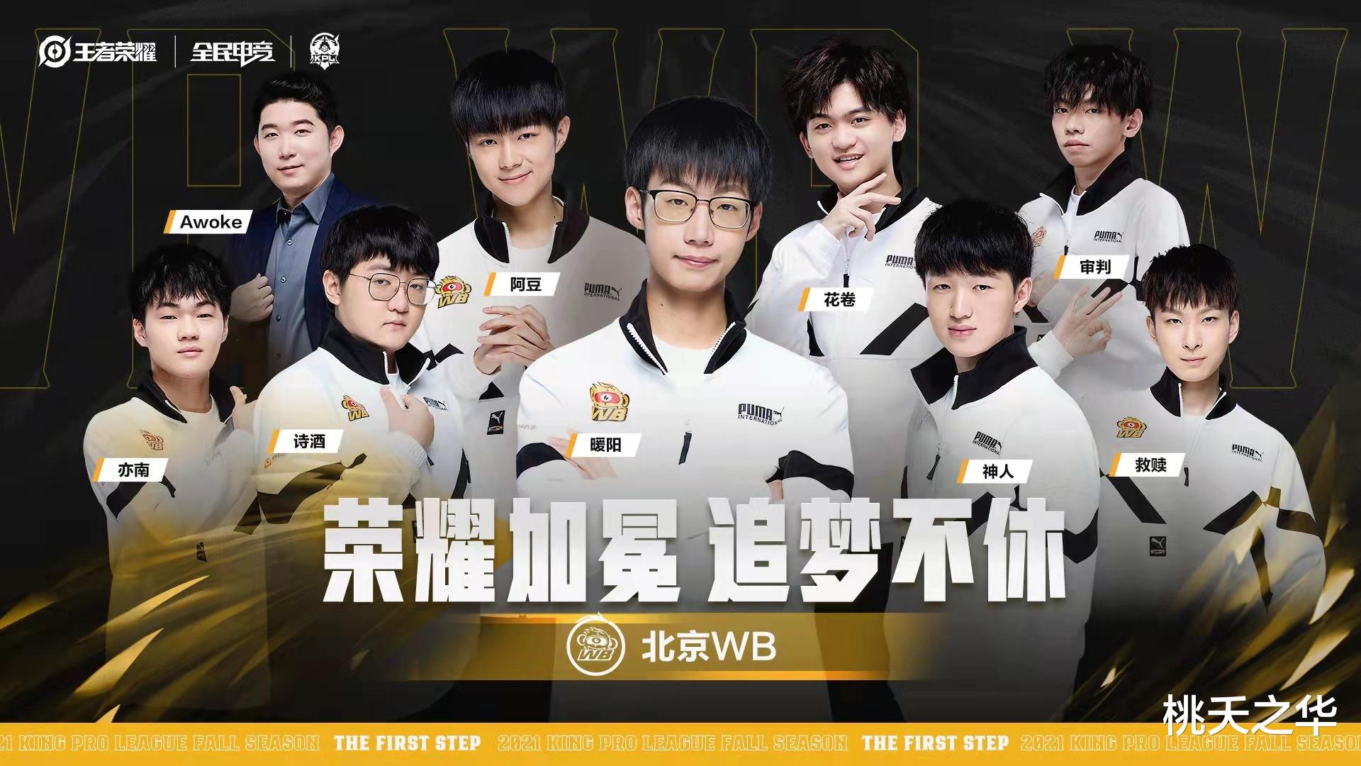 rngm|人在B组心还在B组，WB重建看似成功，但是暖阳的打法还是太LOW了