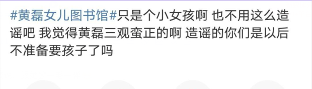 黄忆慈|网传黄多多在图书馆约会？遭到学校开除，黄磊气到瘦了十斤
