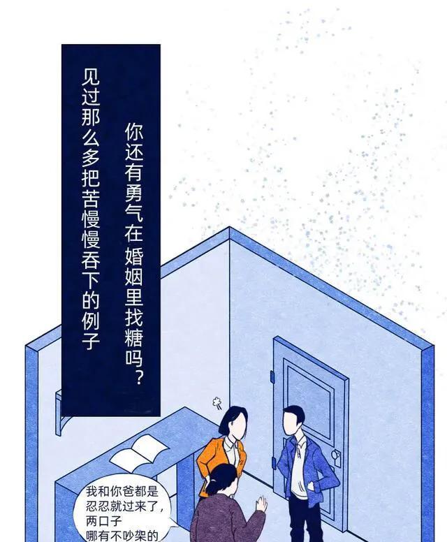 |漫画：一个人要想安稳的“孤独终老”，到底需要多少积蓄？