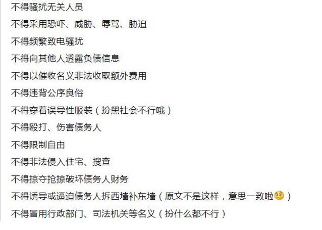 网贷|网贷负债四十万：和大家分享一些如何应对催收