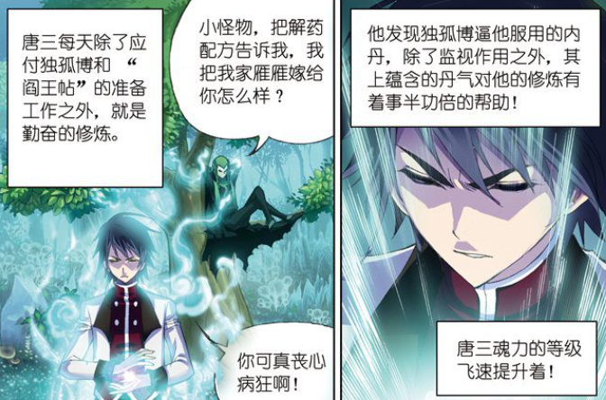 封号斗罗|斗罗:唐三野心早就显露?一心想击毙封号斗罗,封号斗罗遭针对!