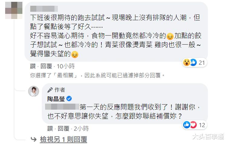 陶晶莹|陶晶莹新店开幕「排队45分钟面没熟」高EQ反应圈粉