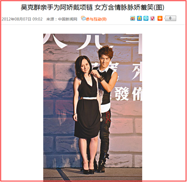 阿娇|天后阿娇的“混乱情史”