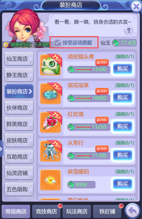 严阵以待|2021年《梦幻西游网页版》最后一次例行维护，本周更新，诚意满满！