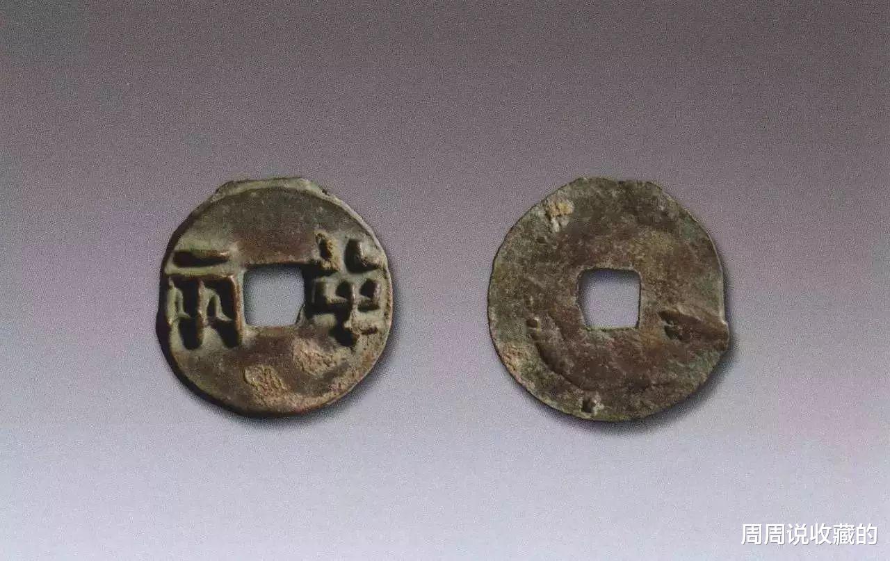 钱币|我国历史上的第一枚方孔铜钱,秦半两,现在的收藏价值如何