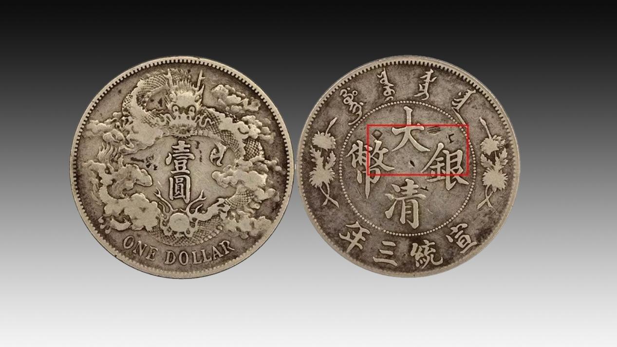 银元|银元上的戳记代表了什么？会对它的价值有影响吗？