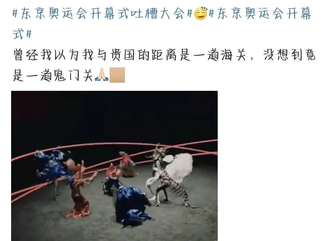 中国跳水队|东京奥运会开“墓”式：艺术可以接地气，但不能接地府