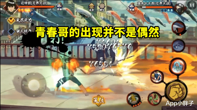 忍者|本以为青春哥是个失误,但看到爱情哥和新自来也,难道还不明白?