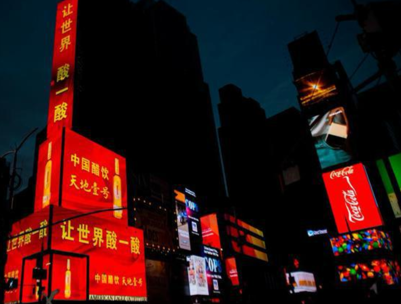 范上官|纽约时代广场竖起巨幅纯汉字广告牌,中国冷门饮料之王真虎啊