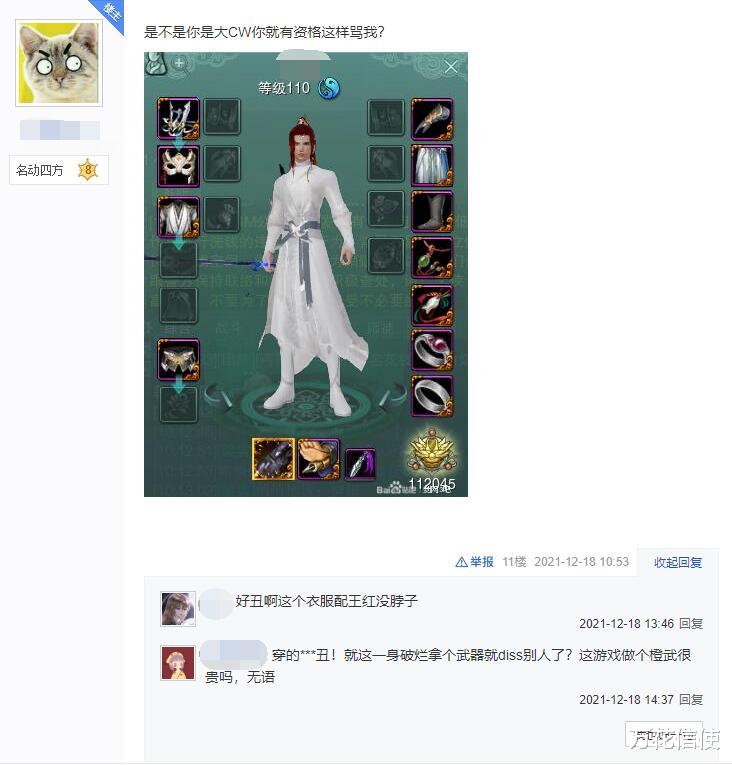 pvp|剑网3：跑商被跟随好心提醒反被骂nt，是先撩者贱还是事太多？