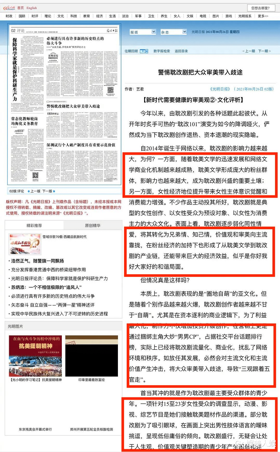 选秀|耽改101彻底凉凉！多部耽改剧受影响，《天官赐福》等剧播出无望