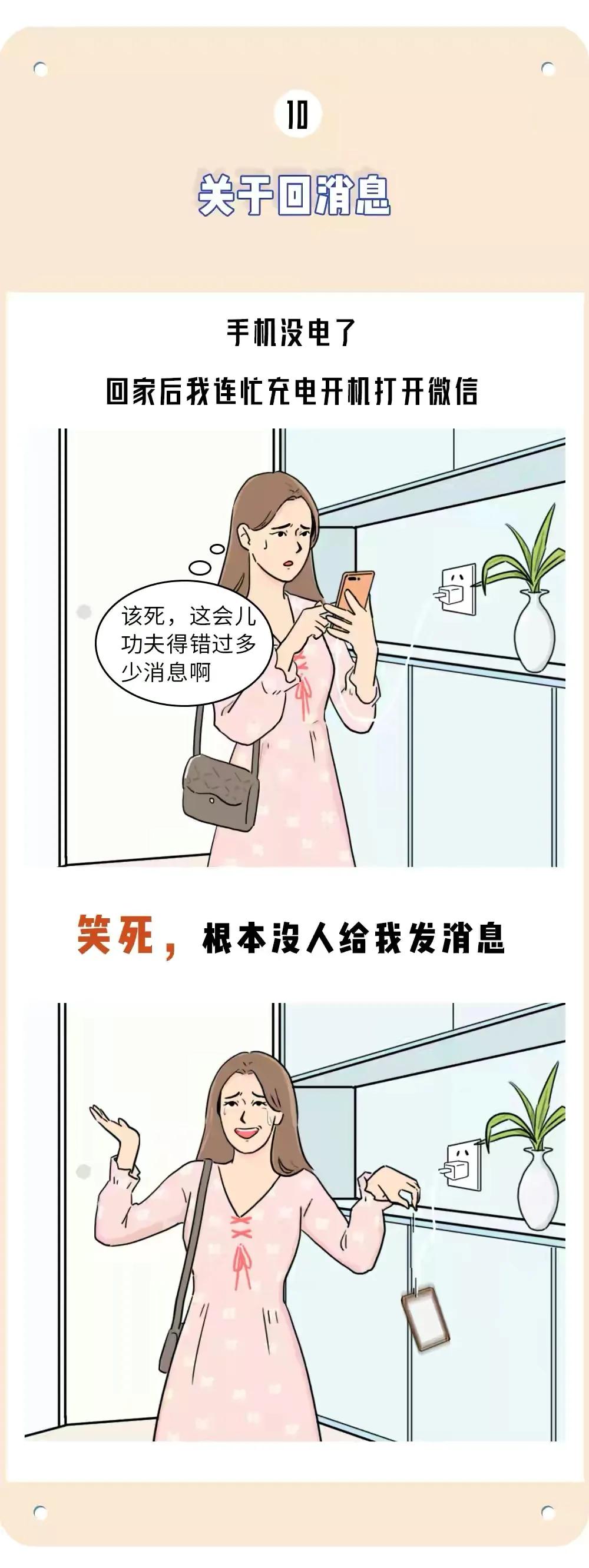 小miki影视 漫画：成年女性的欲望