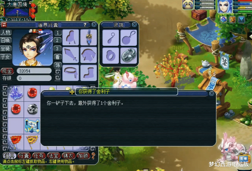 梦幻西游|梦幻西游：玩家挖19张玲珑宝图！过程非常刺激，结果不尽人意