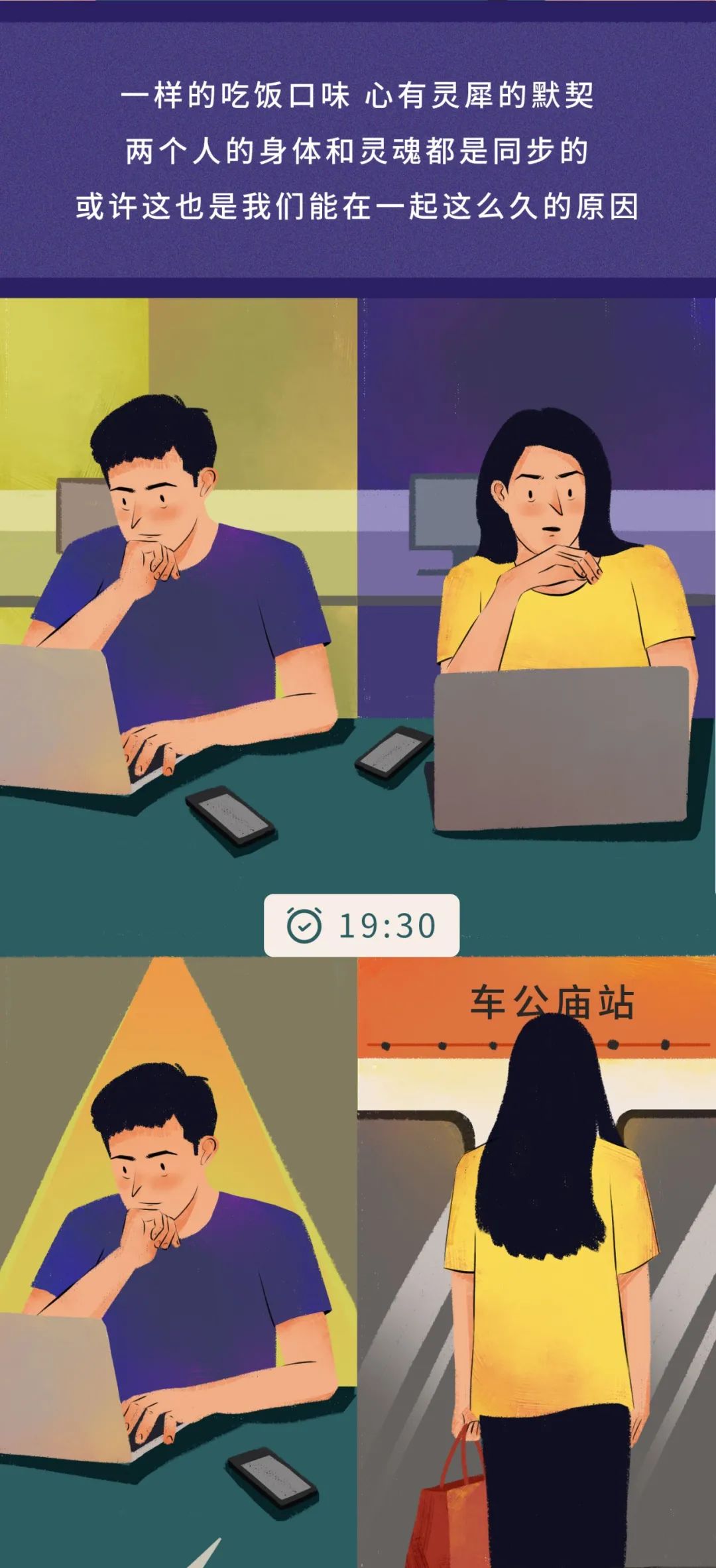 悬崖之上|漫画—异地恋的日子