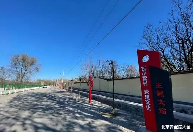 济宁|适时启动西小营宅基地腾退，加快推进集租房回迁房教育配套项目