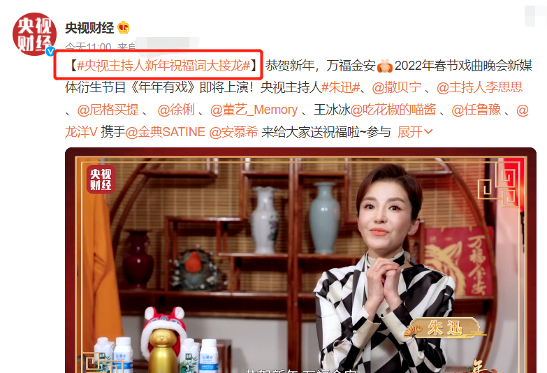 央视|央视主持团送新年祝福！朱迅皮肤白皙下巴尖，王冰冰双手抱拳