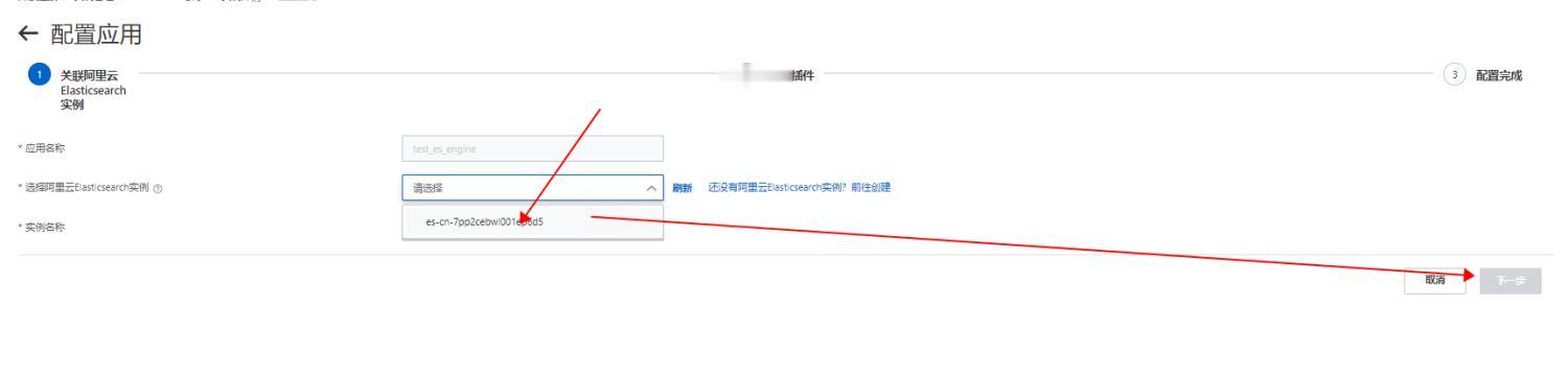 算法|一文详解 | 开放搜索兼容 Elasticsearch 做召回引擎