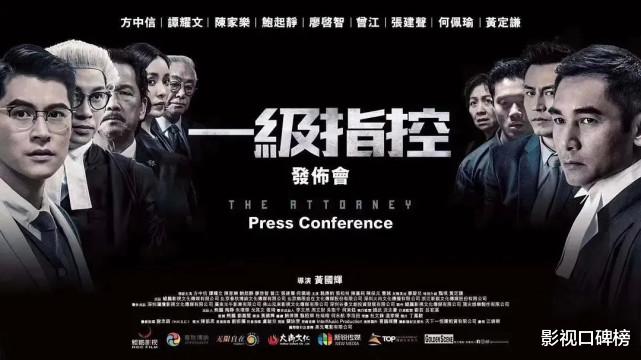 一级指控|廖启智遗作《一级指控》中规中矩，港星云集也难掩港片落寞