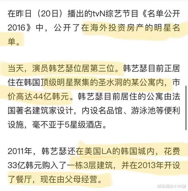 韩艺瑟|当她回应文胸露出事件时，就懂她在见面就点头哈腰的韩娱圈有多敢
