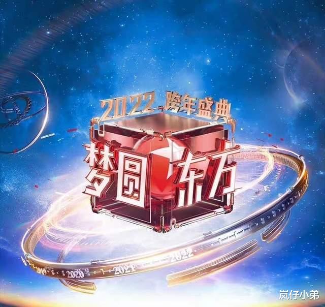 跨年晚会|跨年晚会收视率排名出炉，第一名当之无愧，国民女演员成收视爆点！