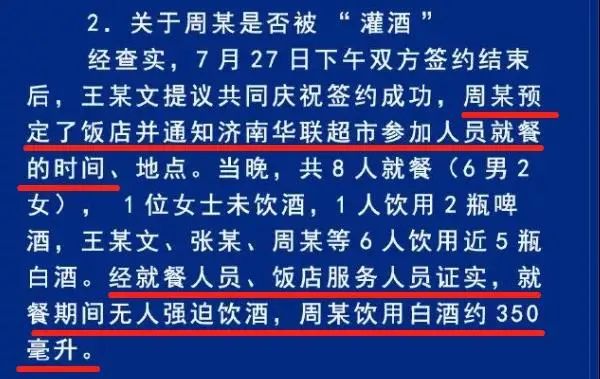 感觉会火|大反转！“阿里侵害案”背后的黑暗，我不敢看