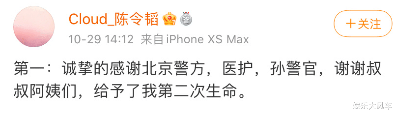 孟美岐|陈令韬发文否认孟美岐小三身份，官媒下场点名：私德亦是“公”德