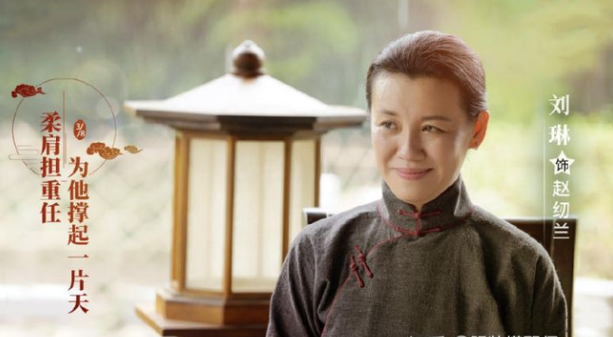 半暖时光|\大娘子\刘琳：被名导抛弃，转身下嫁穷小子，47岁被婆家宠成公主！