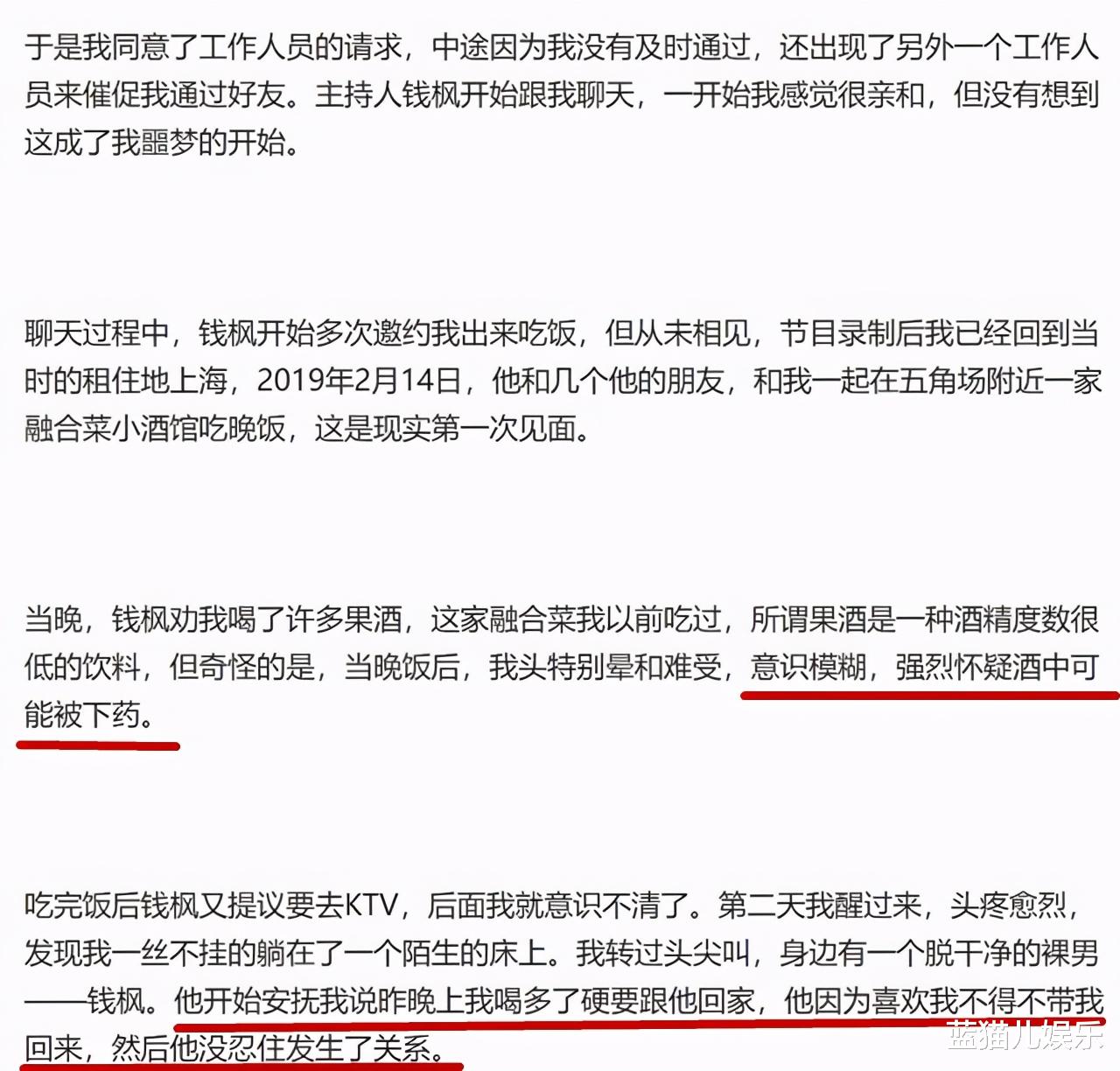 女孩|钱枫小区监控被曝光，女孩爆料下体有撕裂伤，男方态度：无所谓