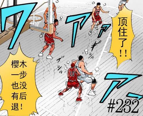 灌篮高手|灌篮高手这次暂停对湘北有利，为何堂本还是叫了？因其根本不在乎