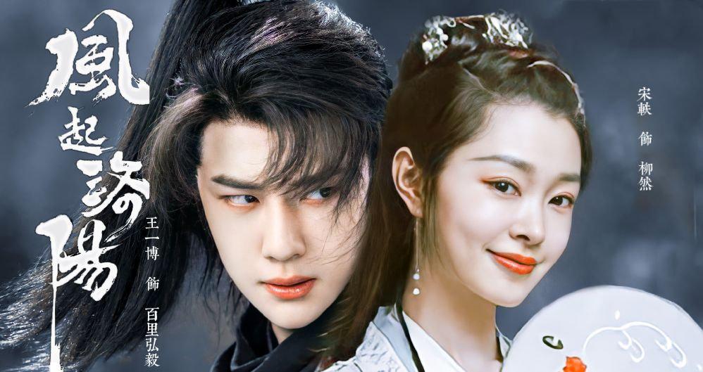 单依纯|风起洛阳爆了？女二宋轶风头盖过女主宋茜，全靠演技在线