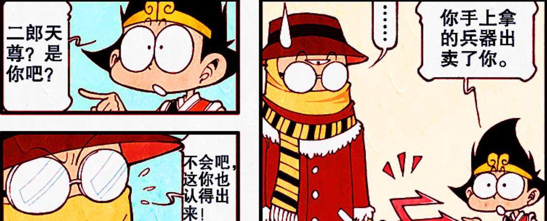 漫畫|娜姐高調光臨天宮，猶如“出水芙蓉”優雅現身，二郎：什么鬼？