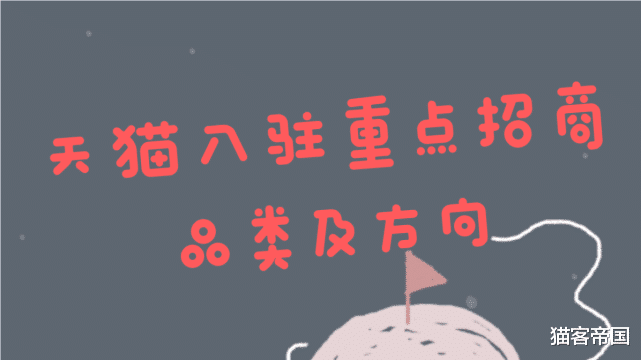 Twitter|天猫开放中小企业特邀入驻渠道,名额有限,企业入驻注意时间!