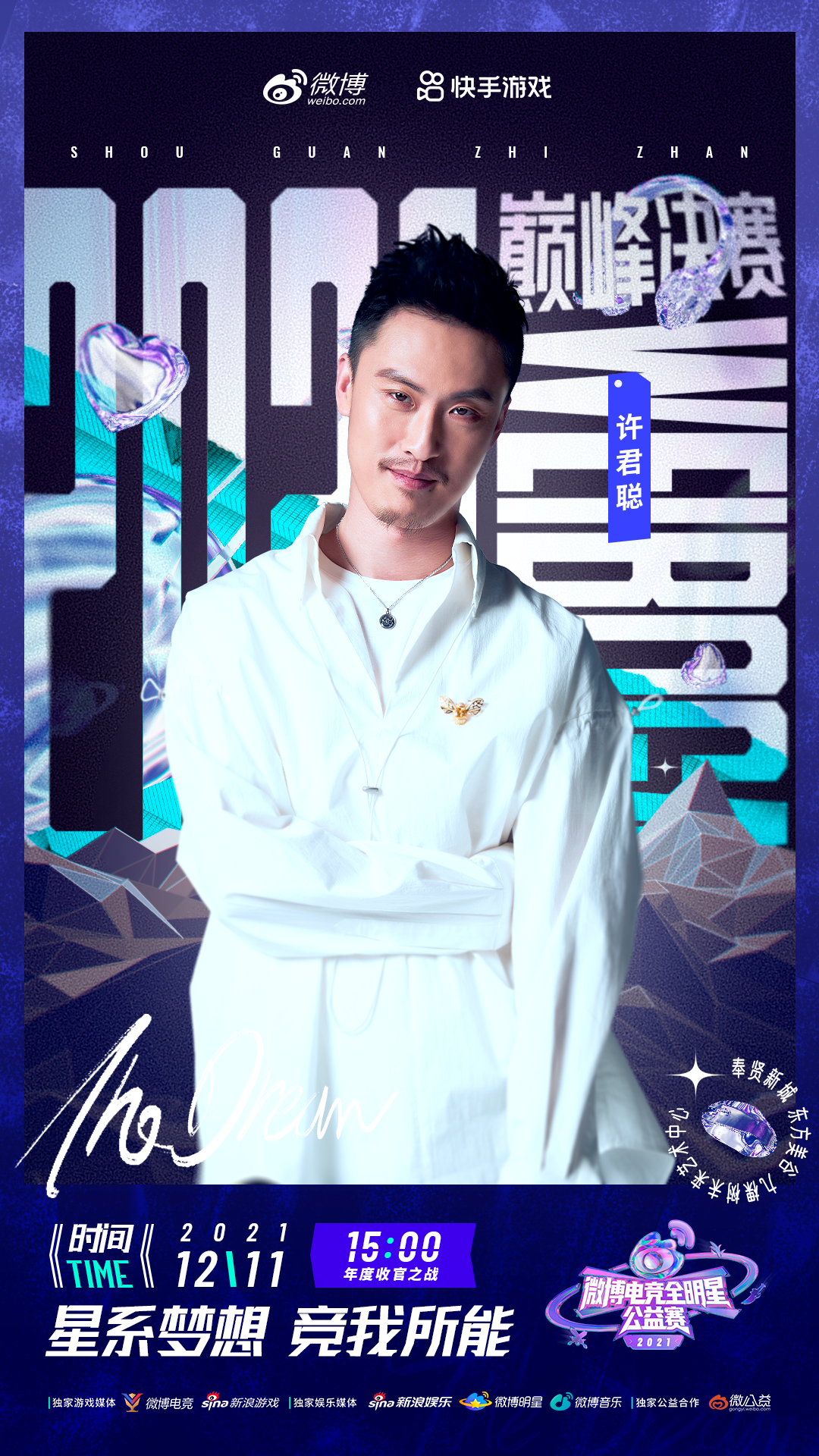 杨超越|娄艺潇的颜值，杨超越的颜值，KPL灵儿的颜值，谁是女王一目了然