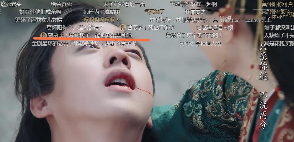 郭京飞|曹蔚宁在阿湘怀里离开时，劝你将弹幕关了，怕你又哭又笑太疯癫