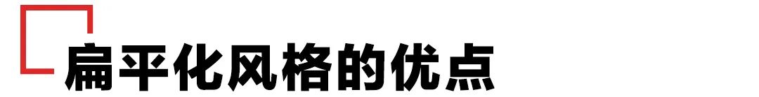 解读！扁平化图标设计风格