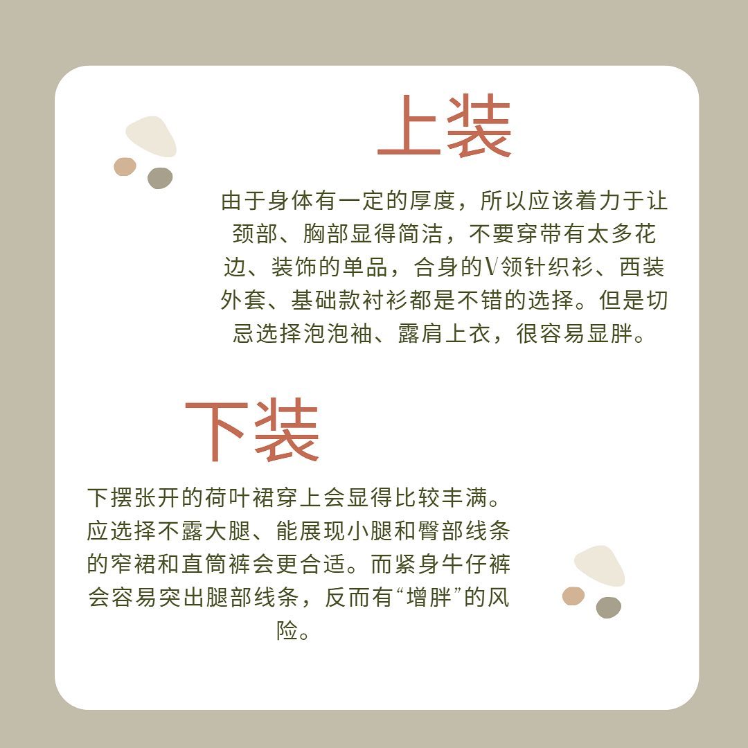 理理子jasmine|根据骨架分析出适合你的穿衣款式，穿出属于你的美，你穿对了吗？