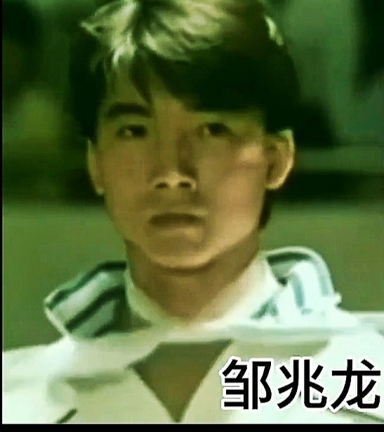 邹兆龙|出道9年因一句台词爆火，他凭什么能拿到“好莱坞”的永久分成？