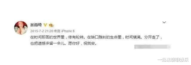 柳岩|“美艳女星”张雨绮的荒唐情史