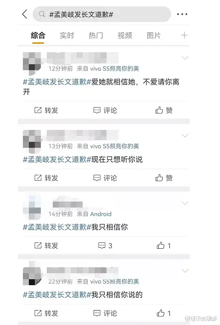 慢慢来的脚步 喜提渣男的孟美岐，该如何收场？