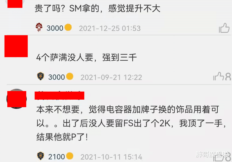 法术|魔兽TBC:P2阶段末期,六分仪拍到上万金?法系职业暴击收益分析