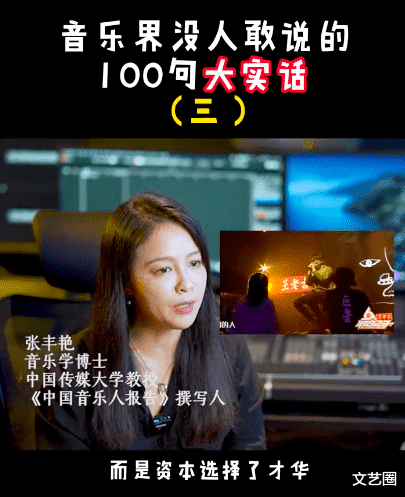 毛不易|中国传媒大学教授揭乐坛6大黑幕：《好声音》部分选手提前见过导师