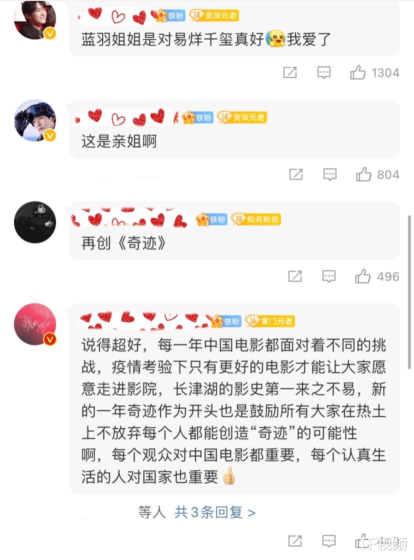 奇迹|蓝羽多次为易烊千玺宣传电影《奇迹》，粉丝称她为千玺亲姐姐