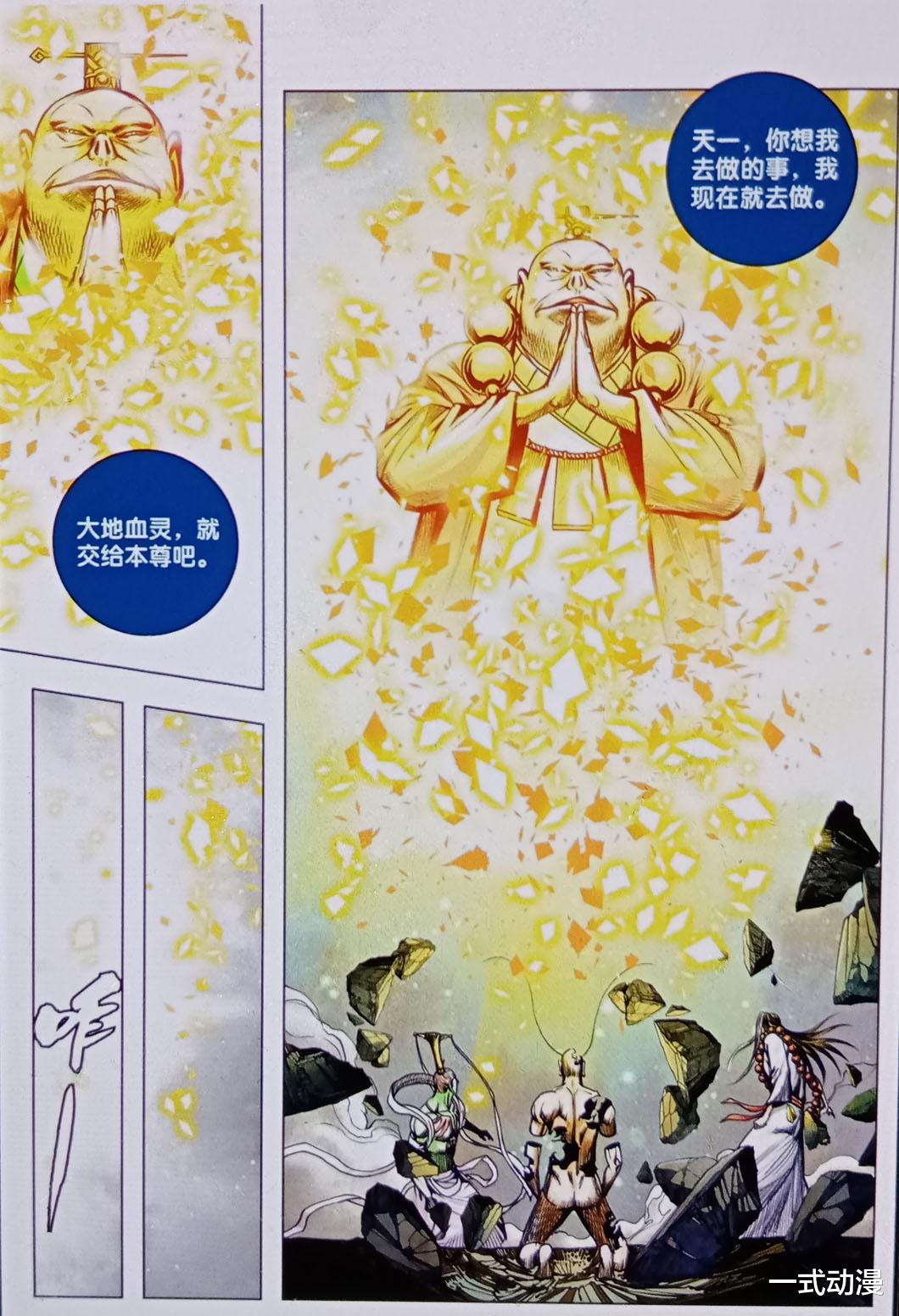 西行纪|西行纪：神妖魔三界强者，集结迷宫森林，大战拉开帷幕