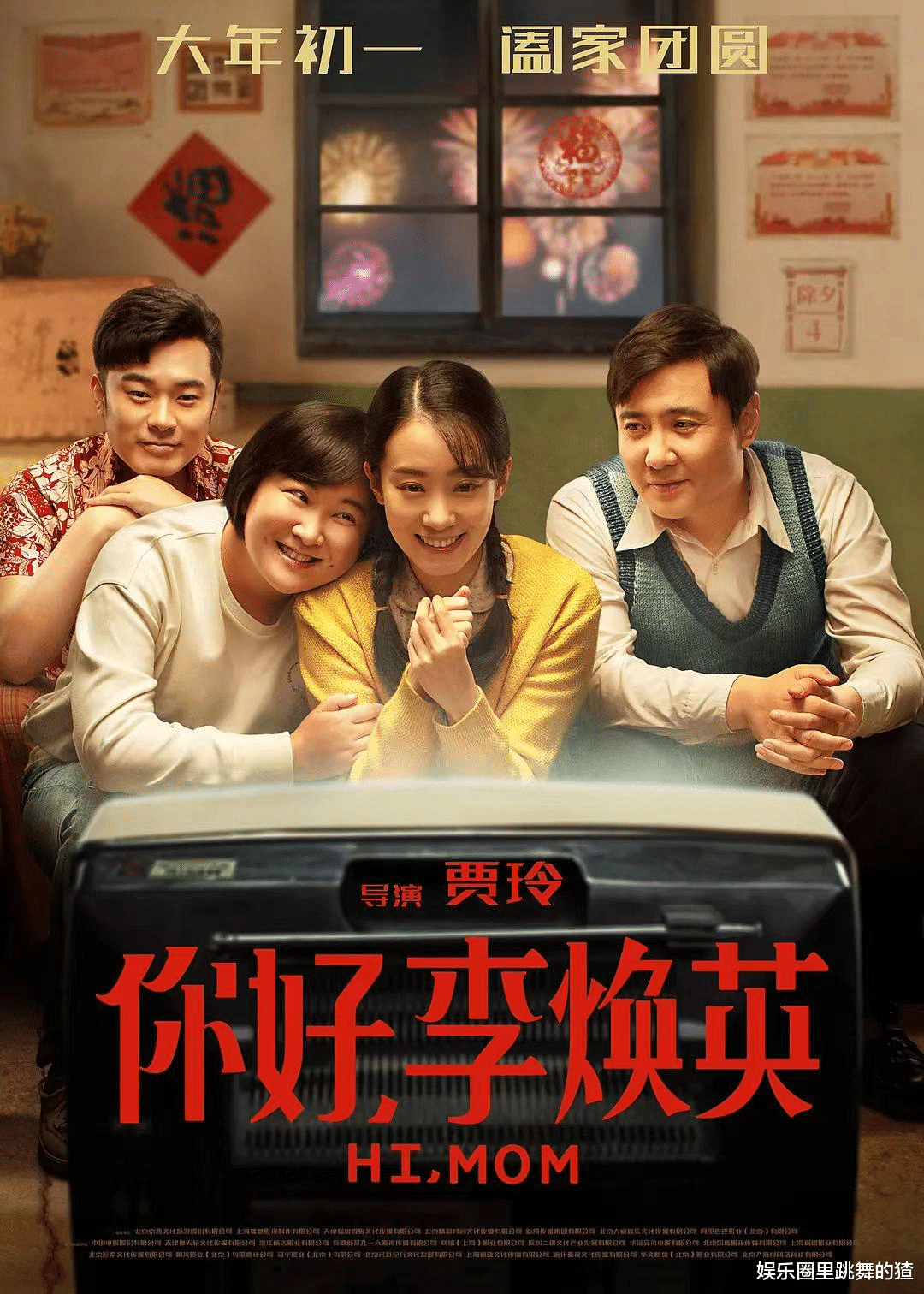 李焕英|贾玲遭道德绑架？《李焕英》取景地村民索赔，一天200仍不满足！