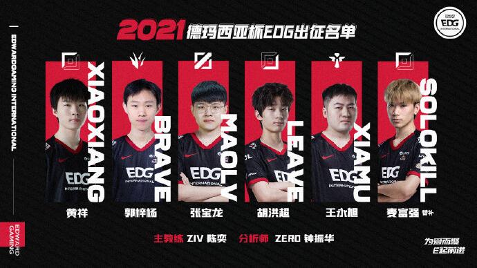 ig|德玛西亚杯八强战 IG3: 1轻取EDG2队 半决赛将战TES