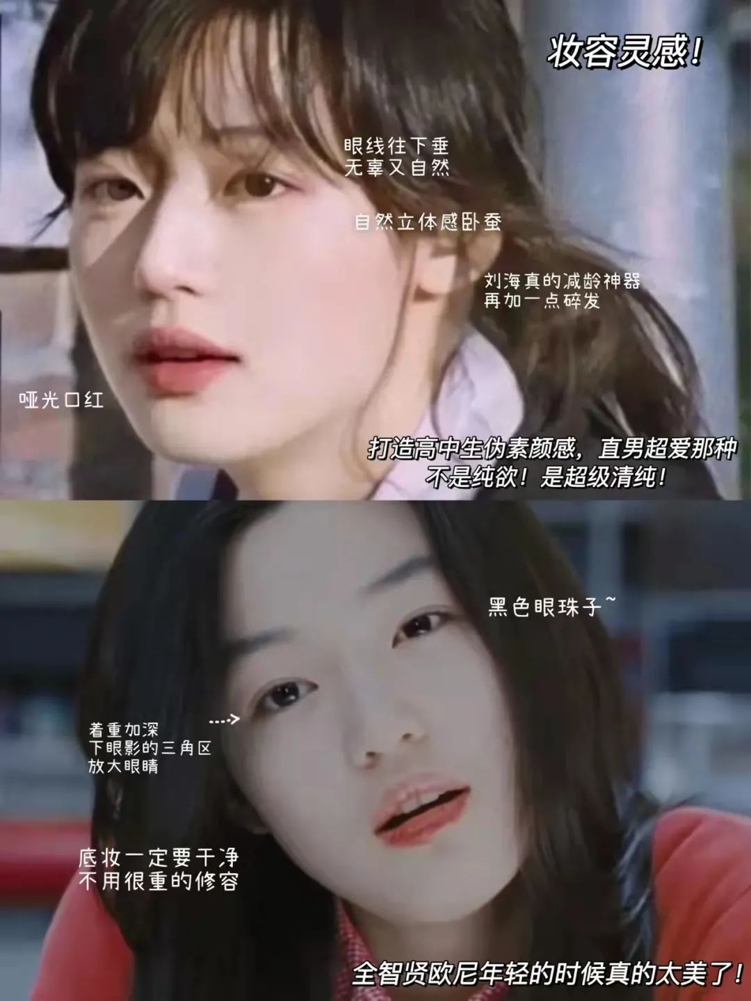谢腾飞 高中生十分钟上课妆超自然卧蚕教程~
