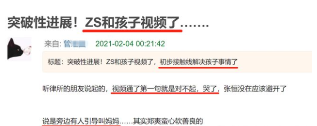 郑爽|曝郑爽见着孩子了，痛哭说对不起，还引导孩子叫妈妈