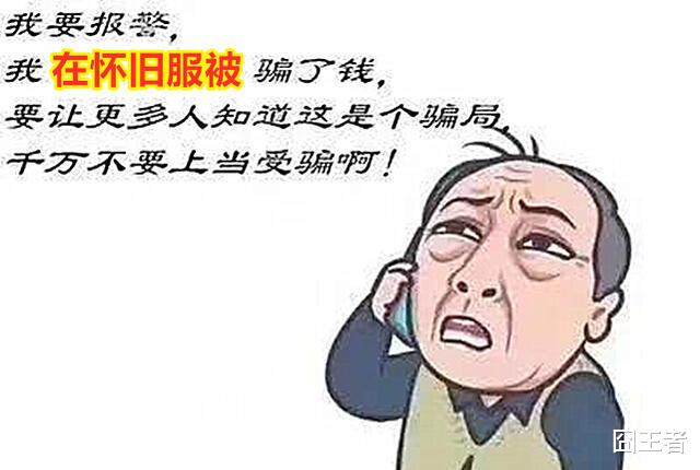 退市 魔兽世界怀旧服：燃烧的远征版本，防骗宝典（下）